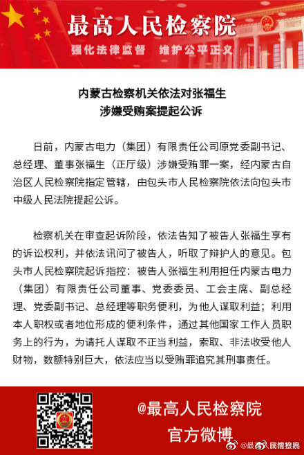 内蒙古检察院最新批捕动态，司法公正与效率的展现