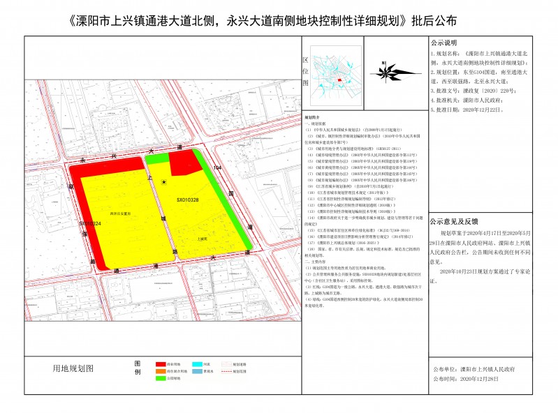 溧阳上兴镇未来城镇新面貌的规划蓝图