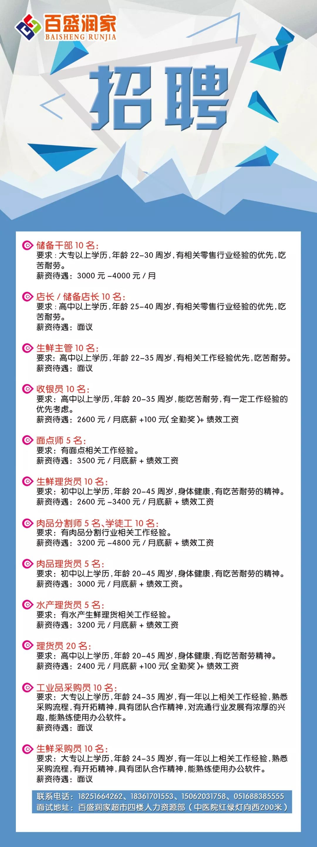 广饶最新招聘信息揭秘，小时工岗位详解与求职指南