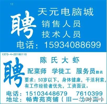 寮步招聘网最新动态与行业趋势解析