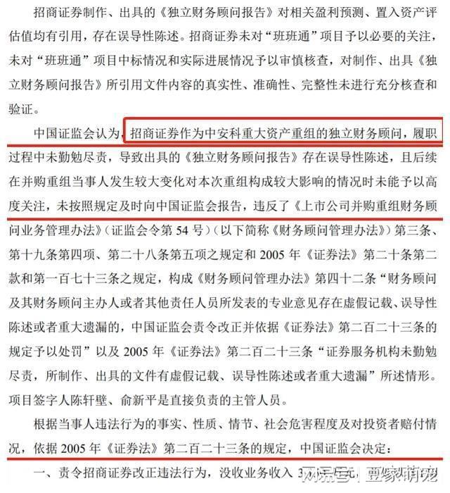 中安消重组重塑企业架构，开启新篇章的最新消息