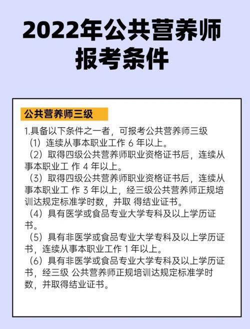 2023年最新营养师报考条件解读与探讨