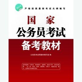 最新国家公务员条例重塑高效、公正、廉洁公务员队伍新篇章