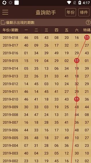 2024年11月10日 第39页