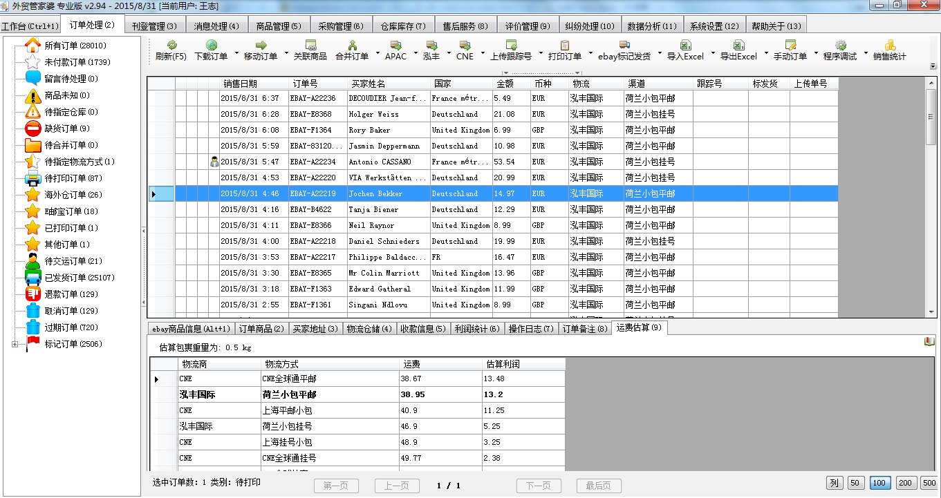 管家婆100%中奖,高度协调策略执行_精英版201.123