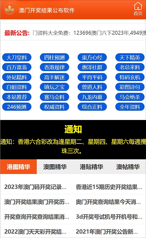 新澳好彩免费资料查询最新,效能解答解释落实_Tizen16.381