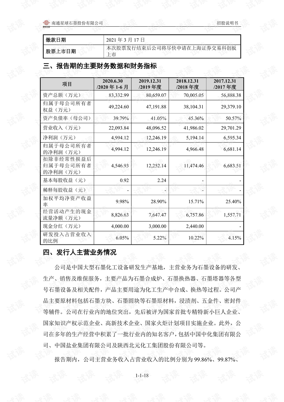 新澳今晚上9点30开奖结果是什么呢,最新调查解析说明_体验版78.410