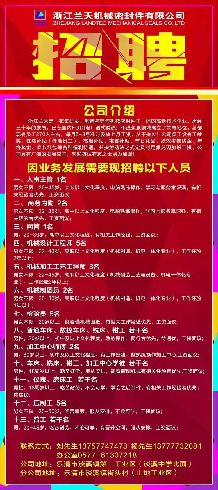 崇寿镇最新招聘启事，开启职业新篇章之门