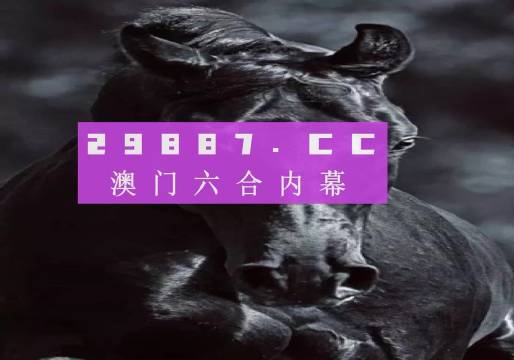 澳门六开彩天天开奖结果,整体规划执行讲解_XT83.283