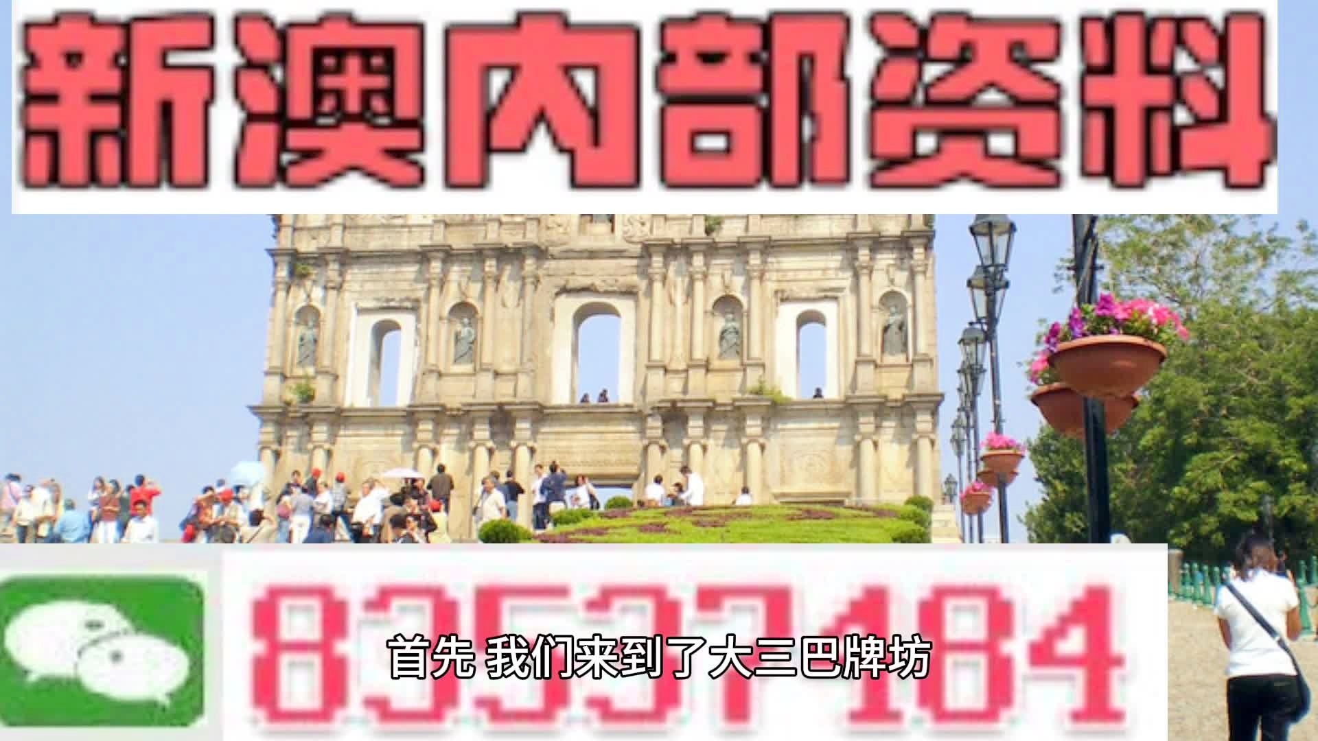 新澳门天天彩今晚一肖一码,时代资料解释落实_豪华版180.300