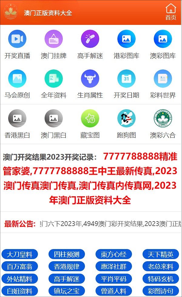 澳门天天彩精准免费资料大全,动态调整策略执行_win305.210