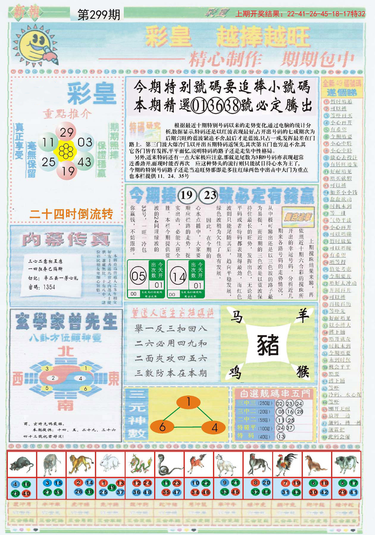 看香港正版精准特马资料,深层设计解析策略_苹果版38.662