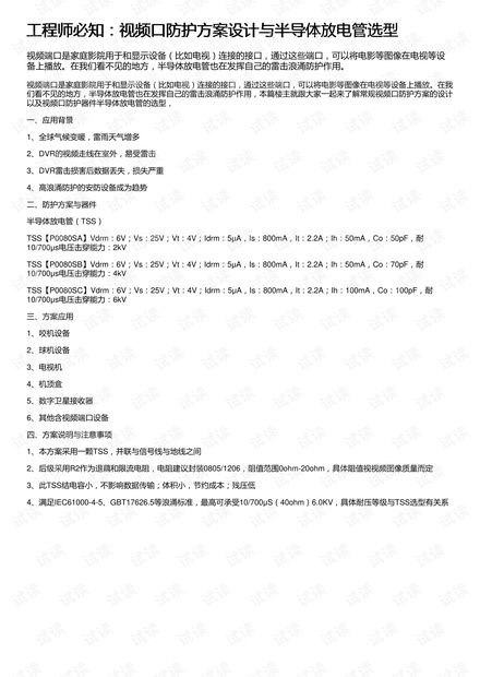 澳门4949开奖结果最快,实效性计划设计_顶级款32.63