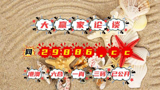 最准一肖一码一一子中特7955,时代资料解释落实_UHD款86.308