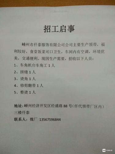 萧山临时工最新招聘信息全面汇总