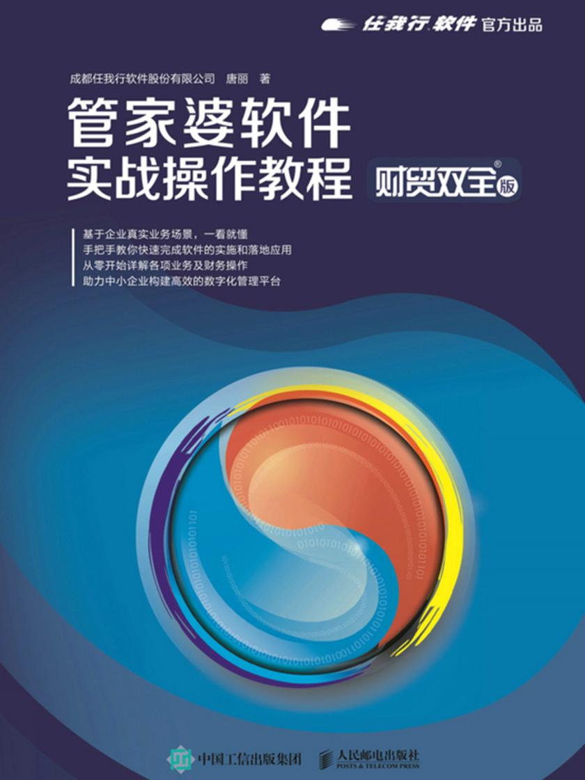 2023管家婆免费资料,详细解读落实方案_标准版90.65.32