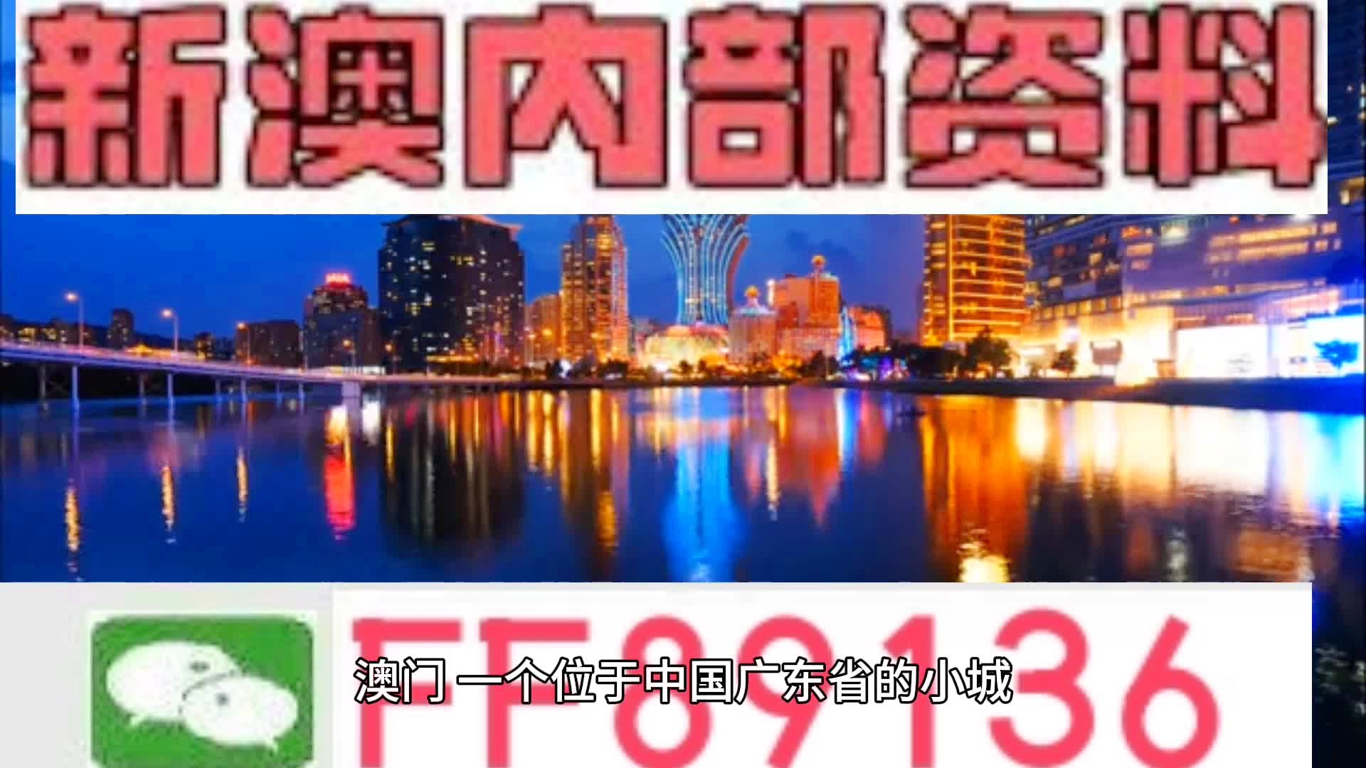 新澳门内部资料精准大全,最新正品解答落实_mShop76.687