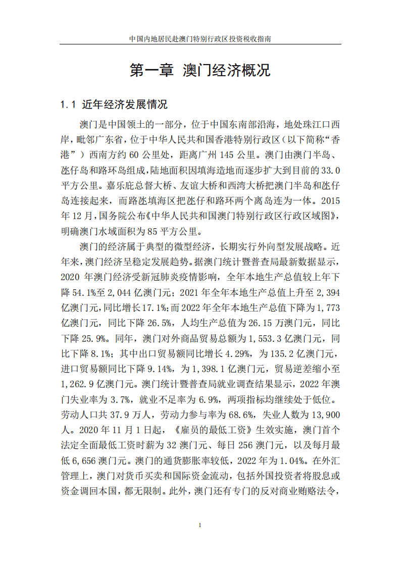 澳门内部资料和公开资料,全局性策略实施协调_专业版150.205