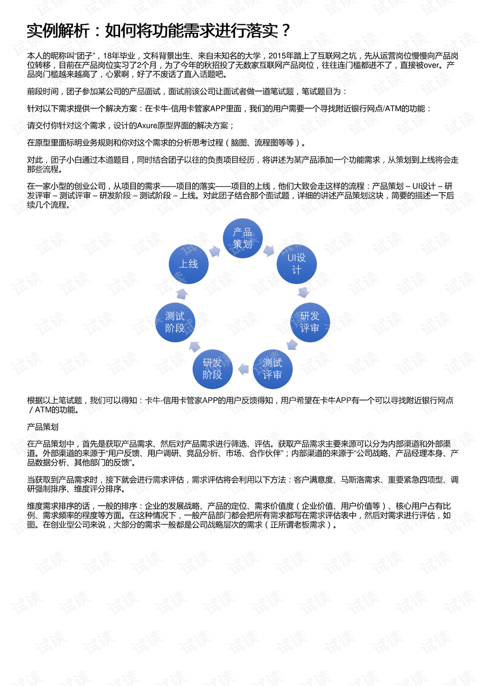 49库图新澳2024,时代资料解释落实_影像版1.667