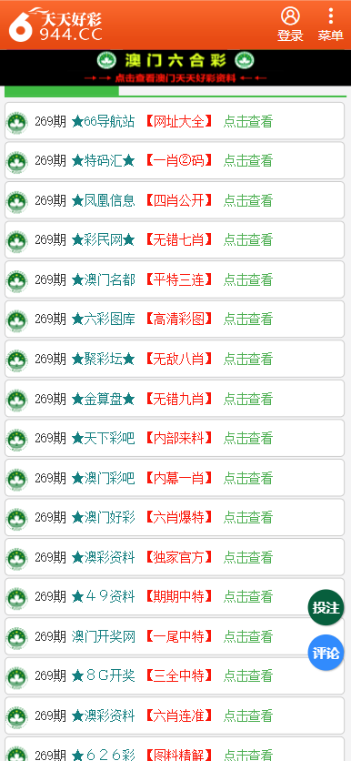 天天彩免费资料大全最新版本更新内容,确保成语解释落实的问题_游戏版256.183