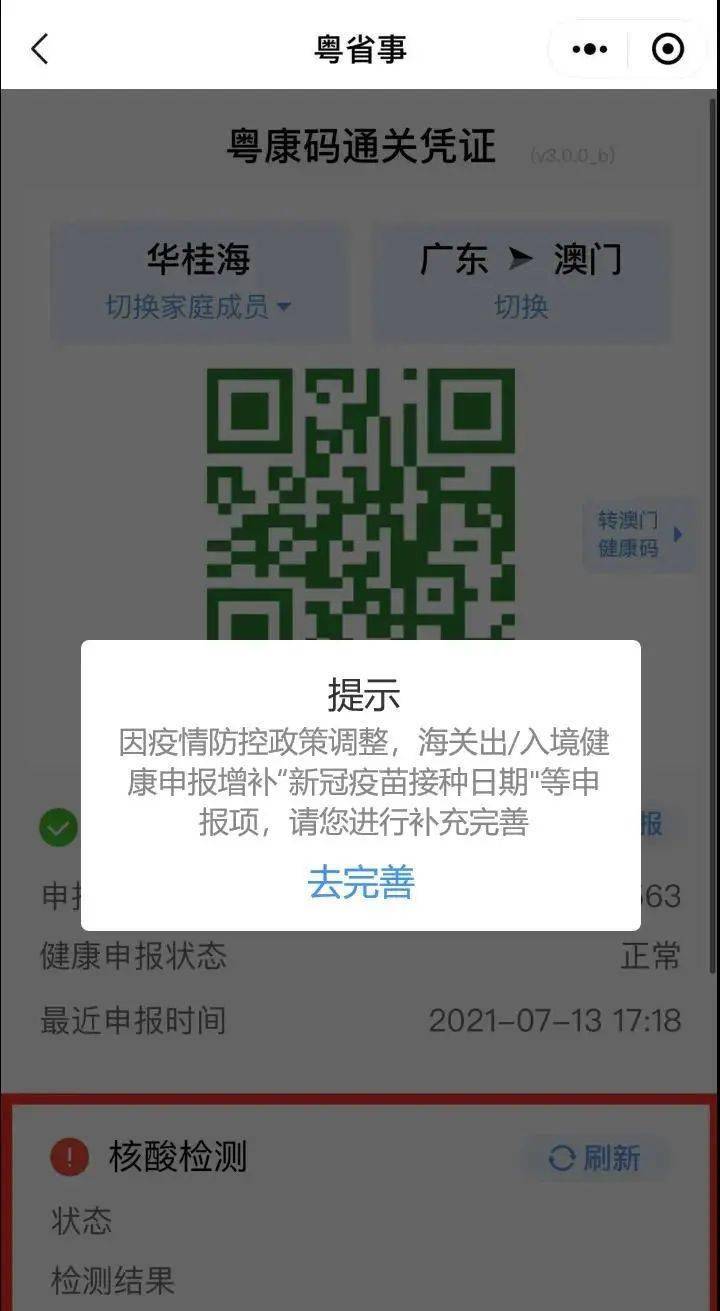 新澳门资料大全码数,高度协调策略执行_入门版99.13