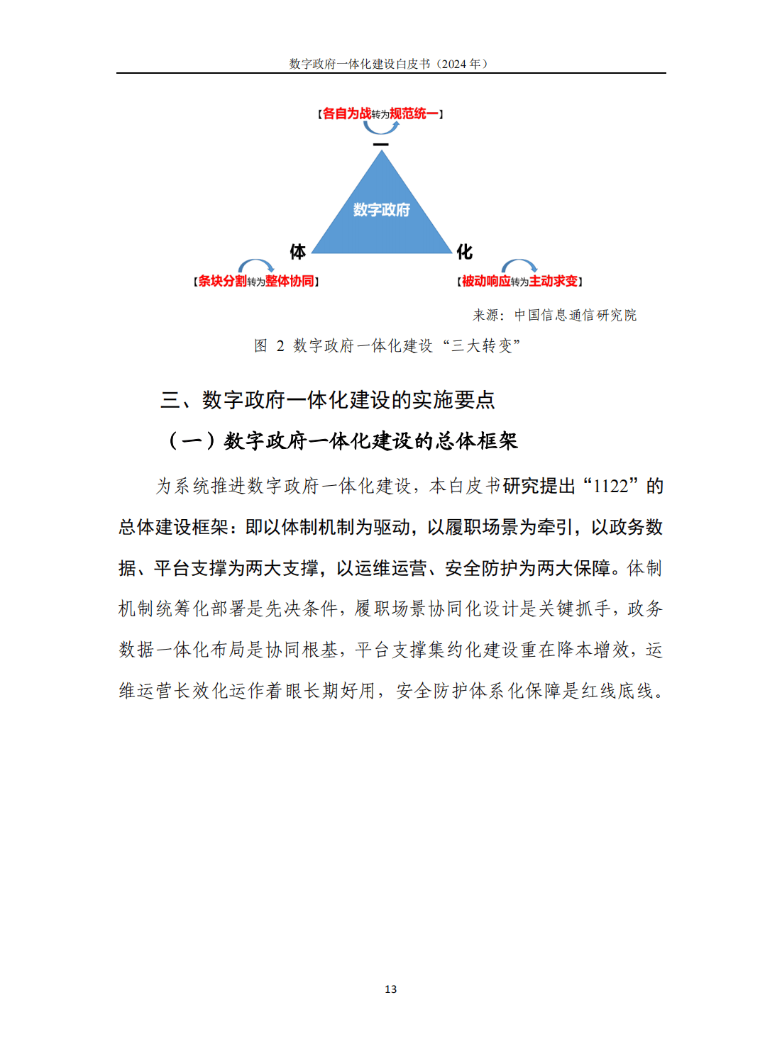 2024年一肖一码一中,数据导向实施策略_4K版64.976