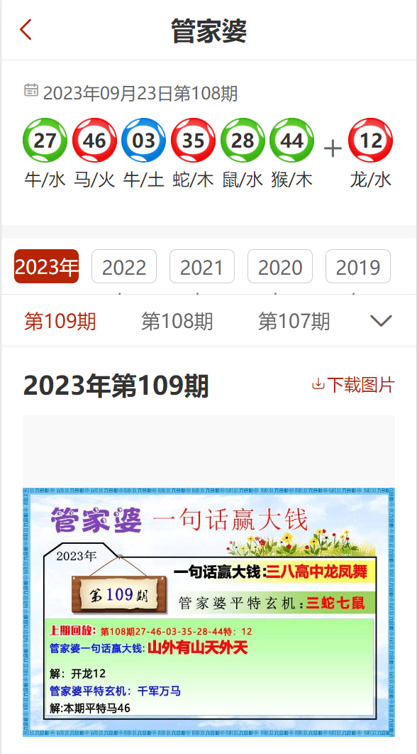 2024澳门管家婆资料大全免费,准确资料解释落实_Android256.183