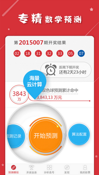 澳门一肖一码一一子中特,真实数据解析_MR95.469