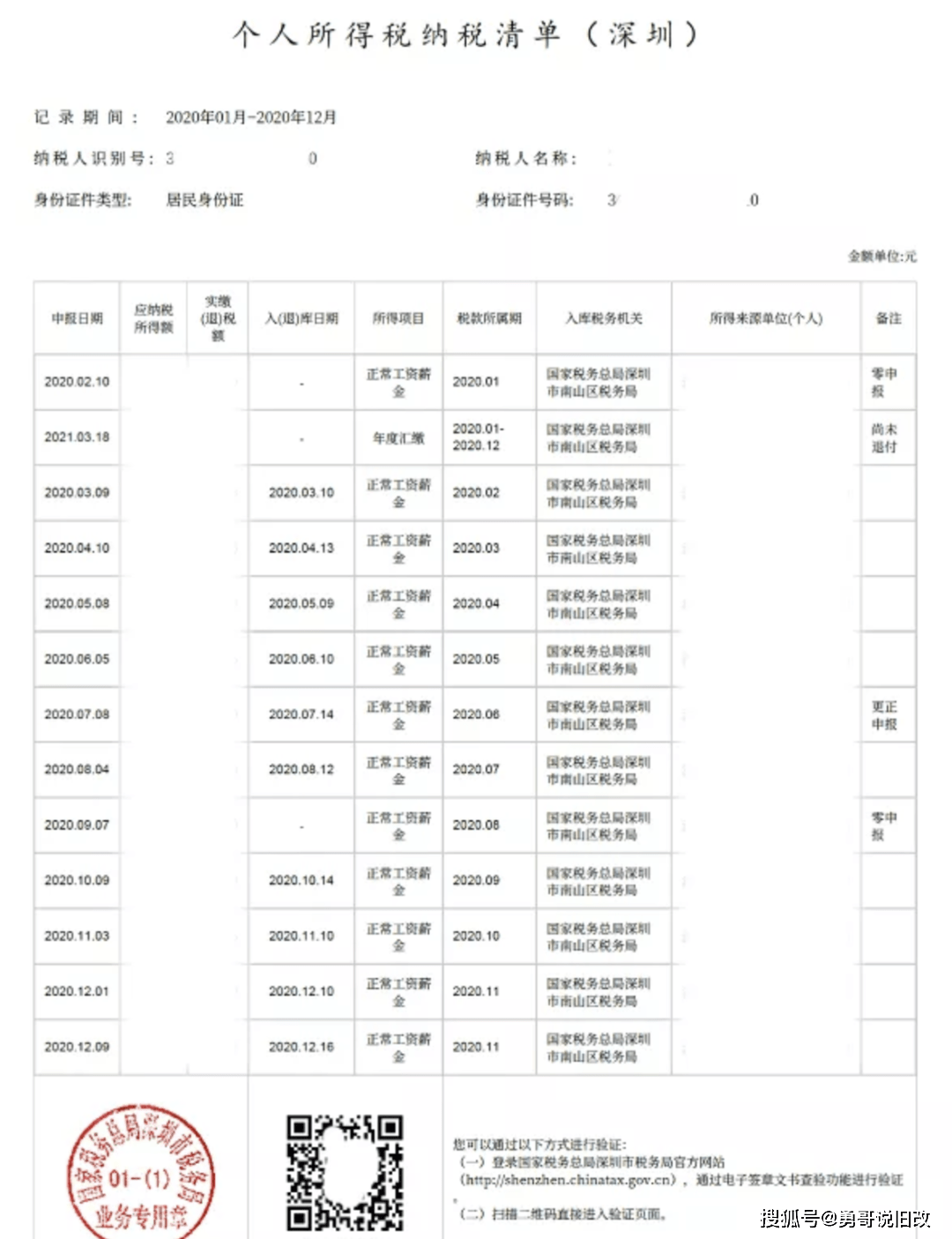 新澳资料大全资料,具体操作步骤指导_Android256.183