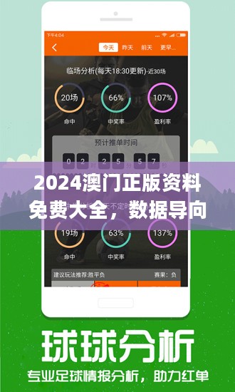 2024新澳门免费原料网大全,数据分析决策_Tablet61.359