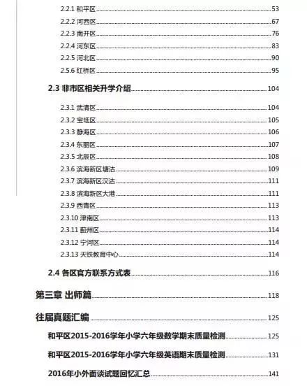 新澳全年免费资料大全,可靠性计划解析_限量版42.141