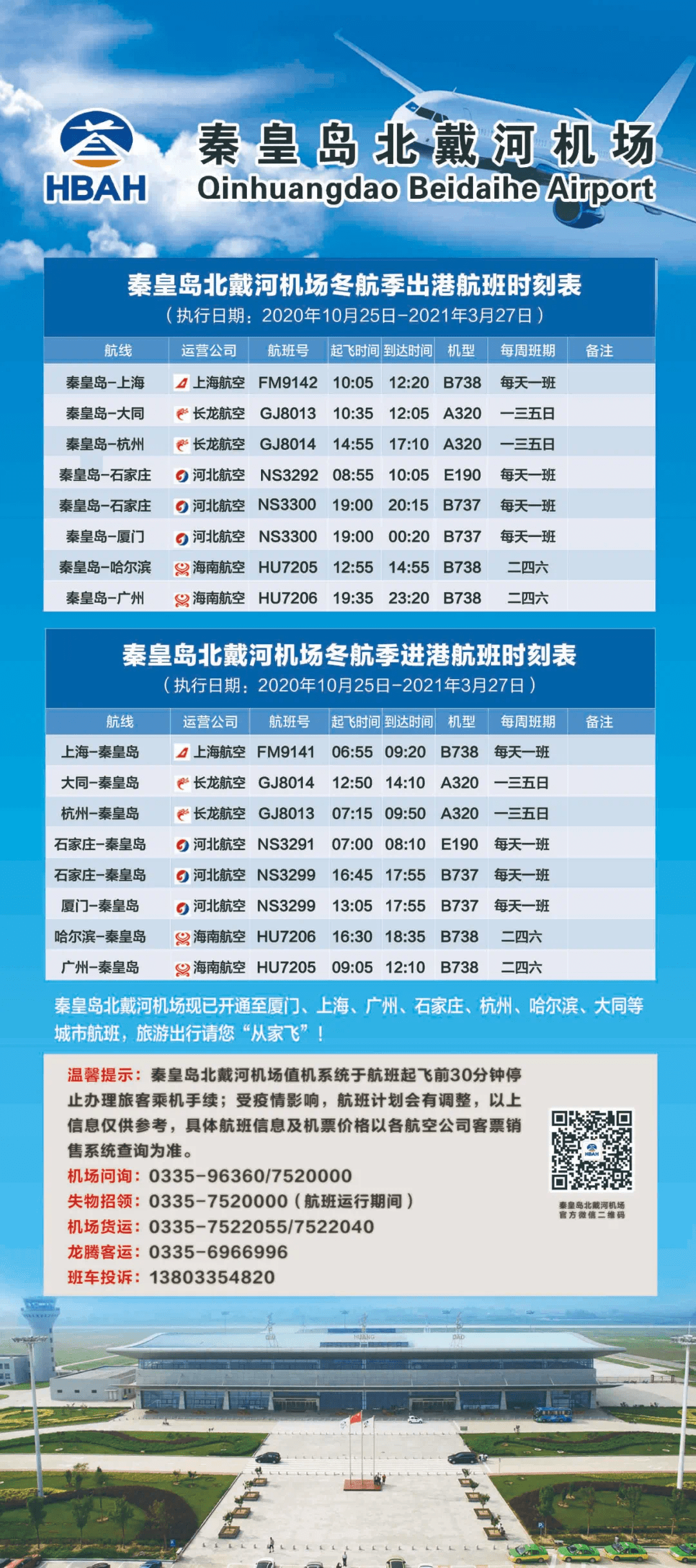 新澳今天最新资料网站,全面执行计划_冒险款15.659