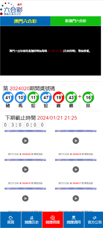 2024年新澳门彩开奖结果,国产化作答解释落实_标准版90.65.32