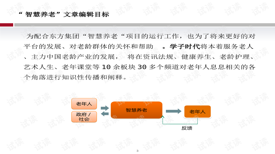 新澳精准资料大全免费,迅速执行计划设计_Tablet19.954