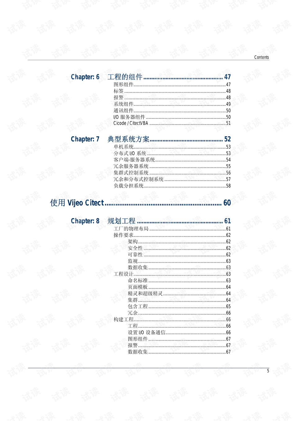 关于我们 第86页