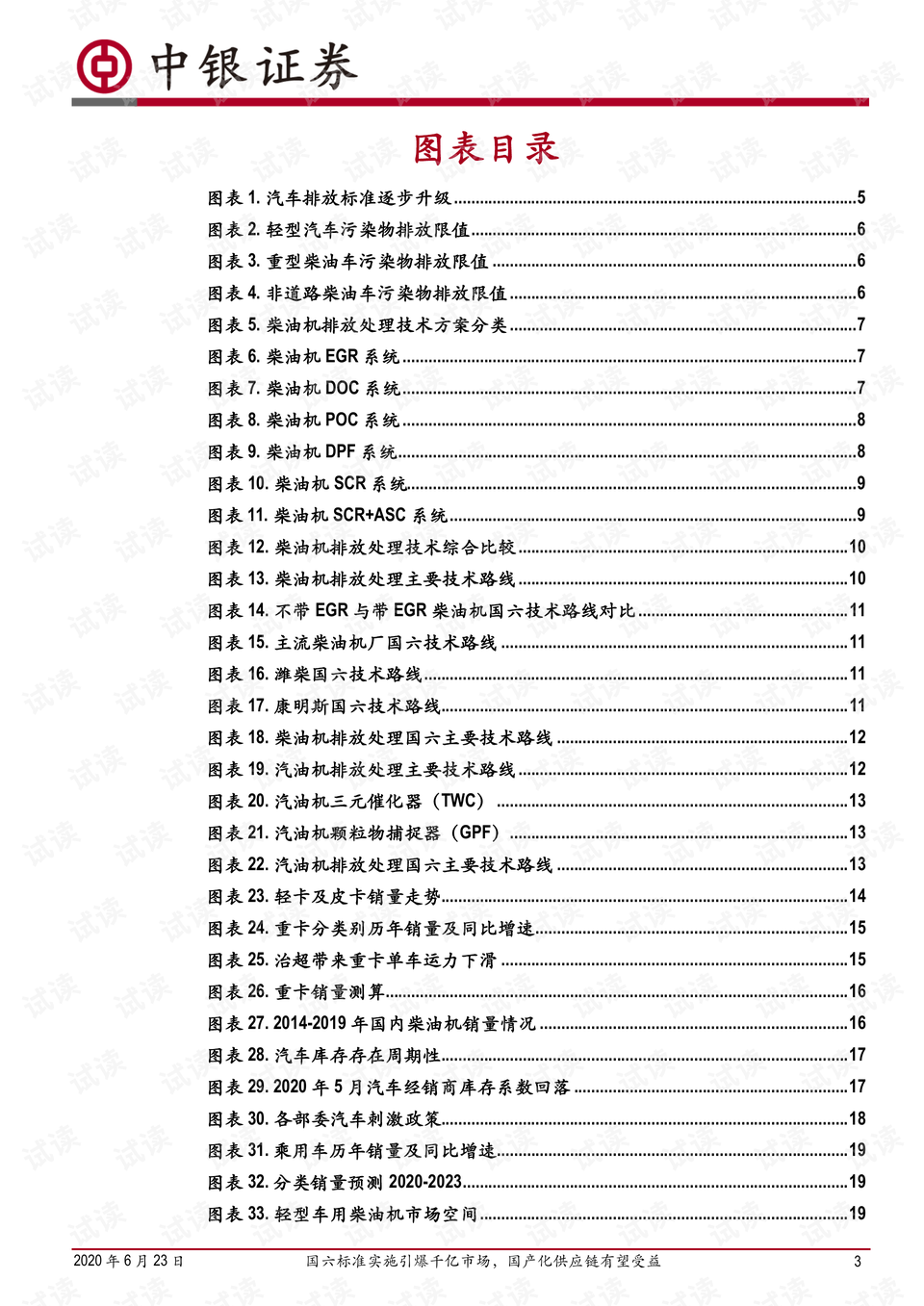 今晚必中哪一肖,国产化作答解释落实_升级版9.123