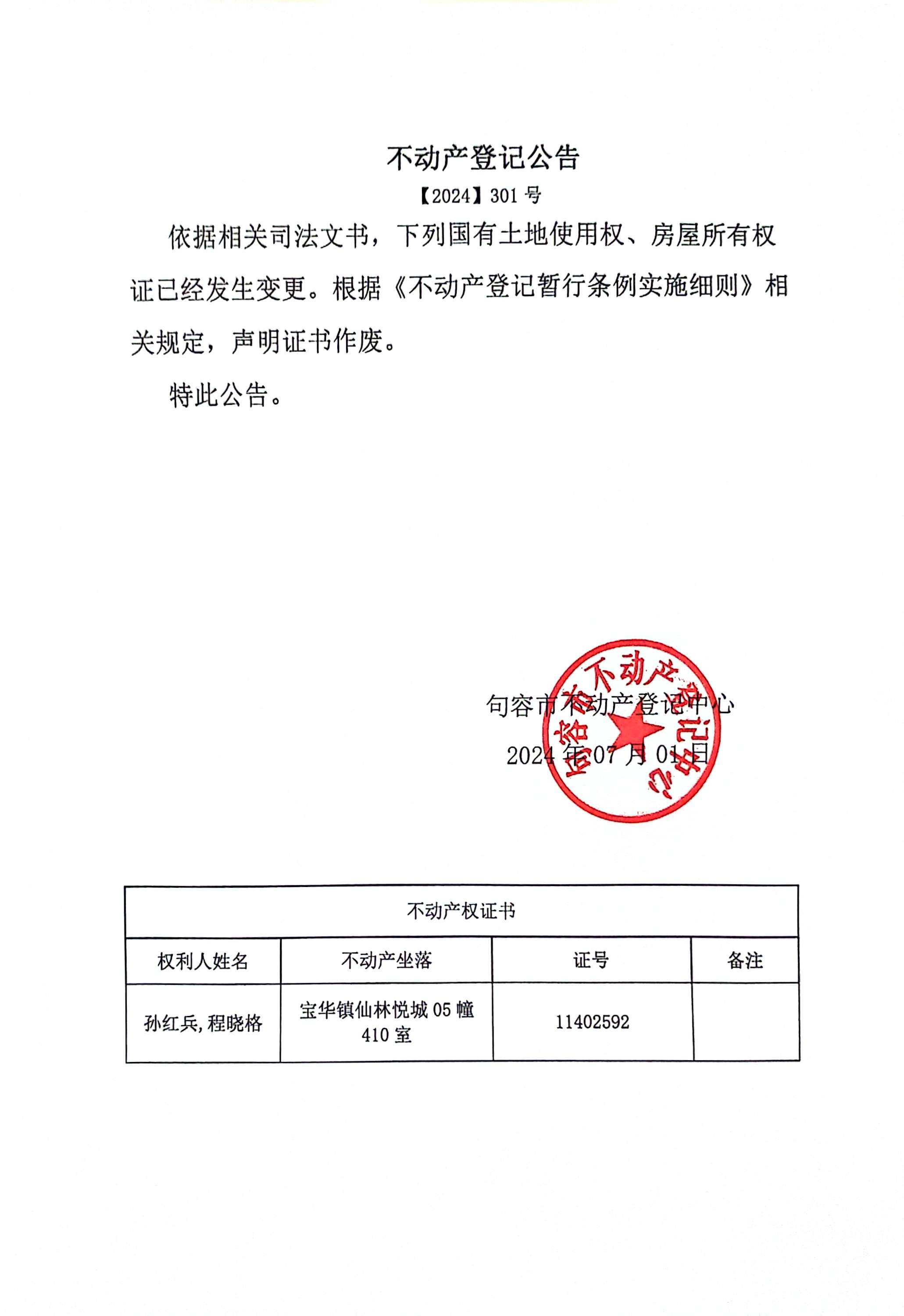 2024澳门特马今晚开奖,最佳实践策略实施_set37.301