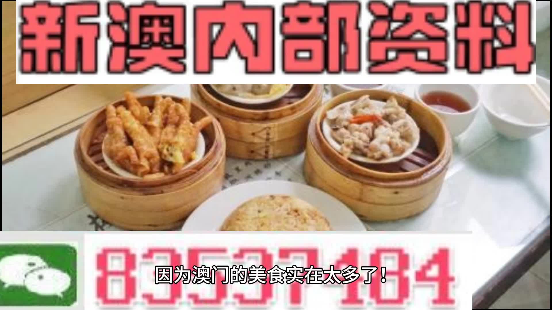 新澳门资料大全正版资料_奥利奥,科学解答解释落实_云端版80.55