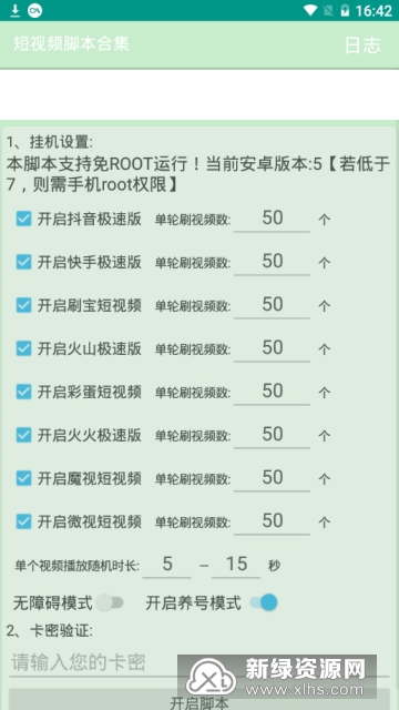 全年资料免费大全资料打开,快速响应方案_VE版41.876