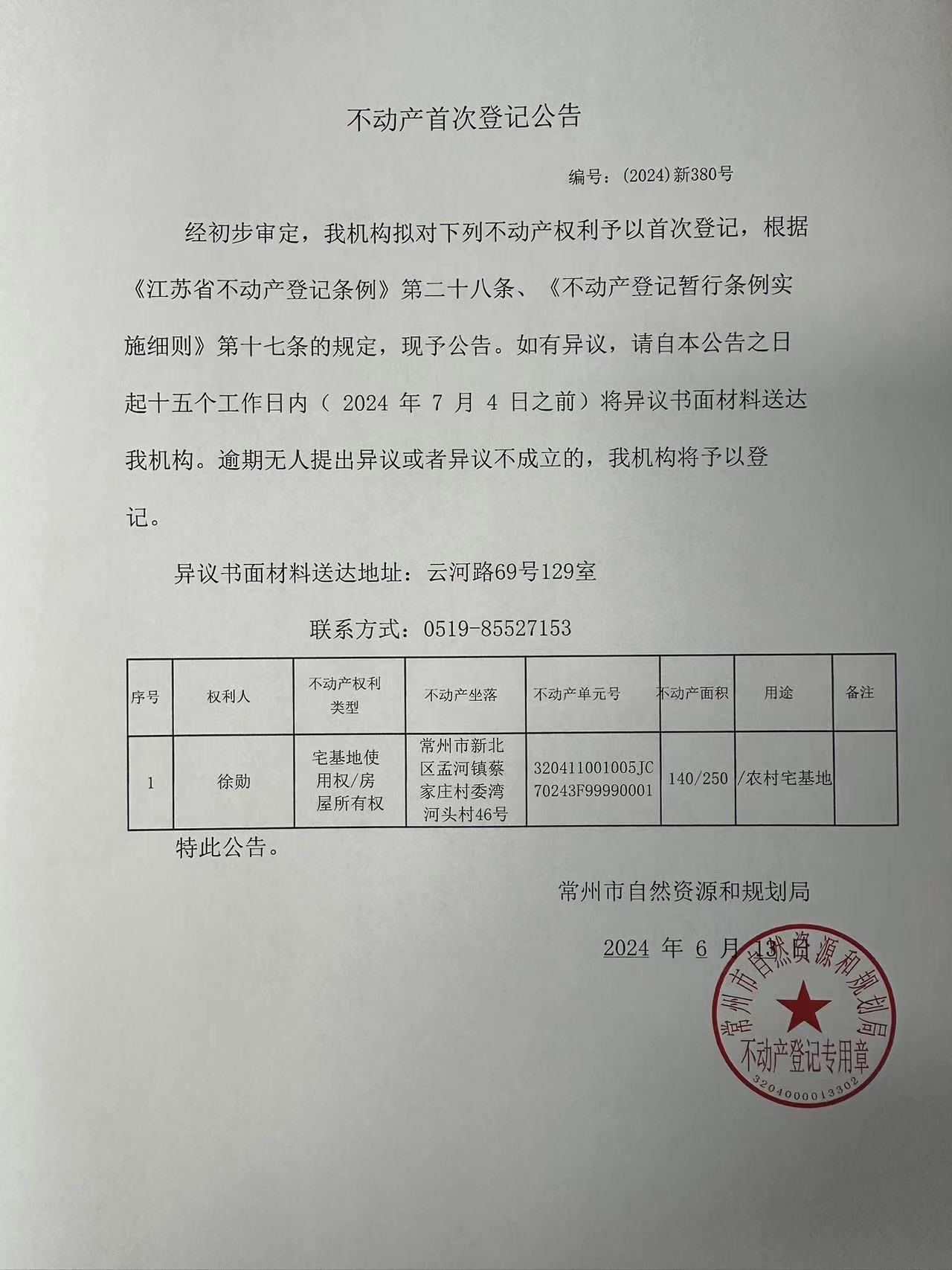 2024澳门特马今晚开奖,实地数据验证执行_soft52.380