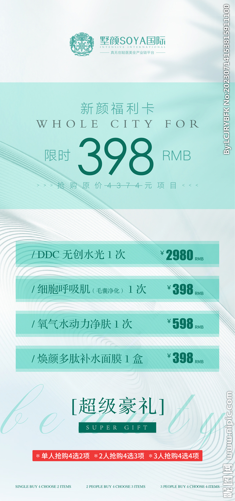 7777788888新澳门开奖结果,精细设计方案_钻石版69.732