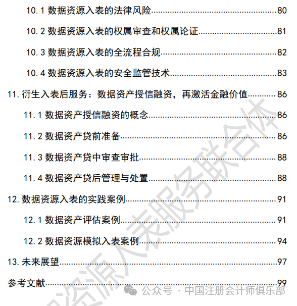 2024新澳免费资料图片,定性评估说明_VE版65.231