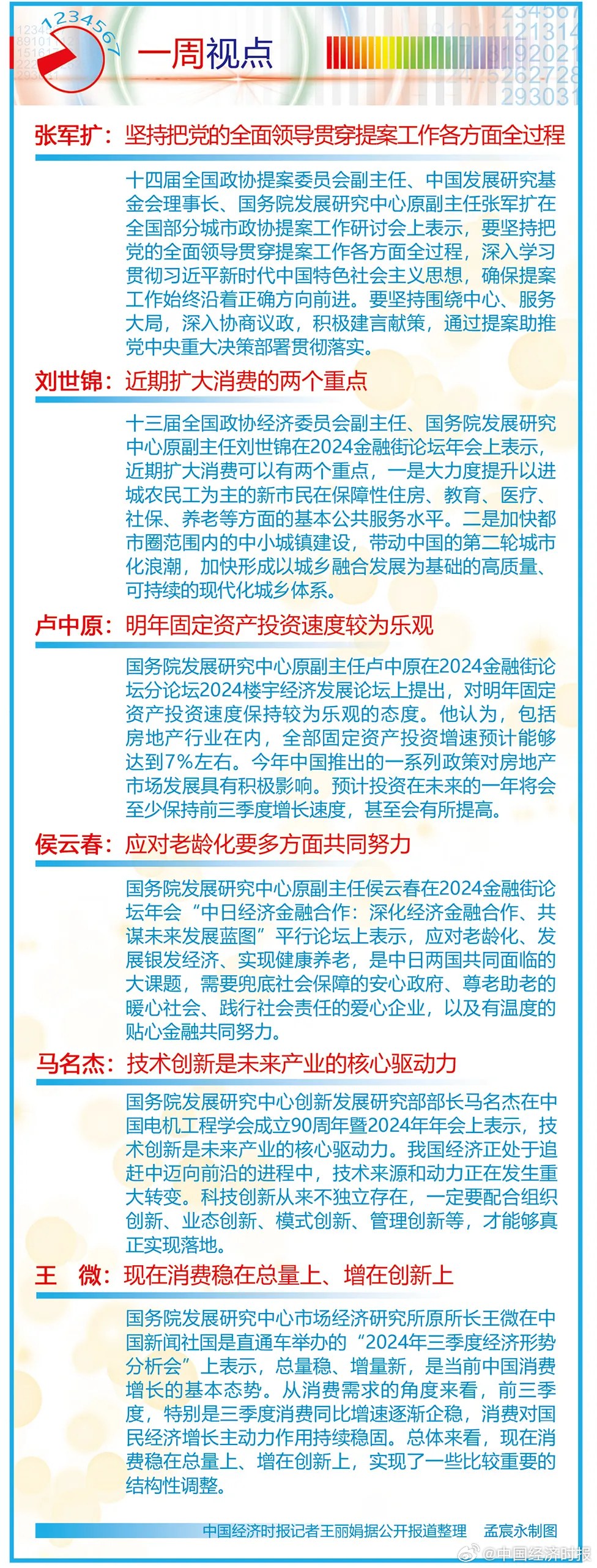 Ace_墨染指秀 第2页