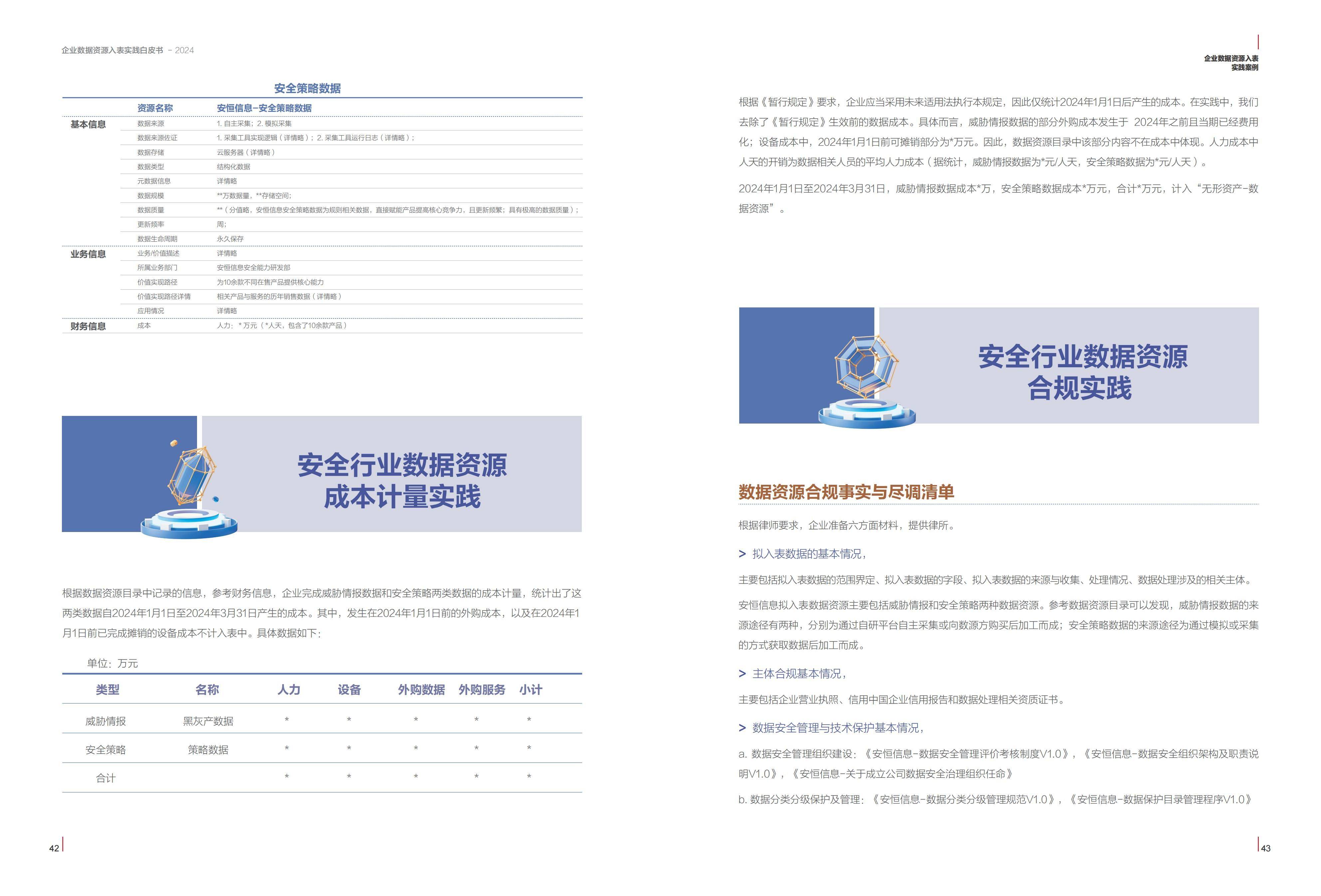 全年资料免费大全资料打开,适用性方案解析_VE版82.975