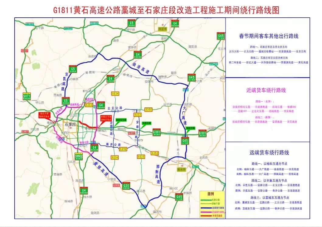 石黄高速拓宽最新进展