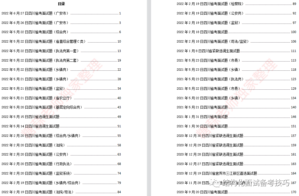 广东八二站资料大全正版官网,快速响应设计解析_超值版99.842