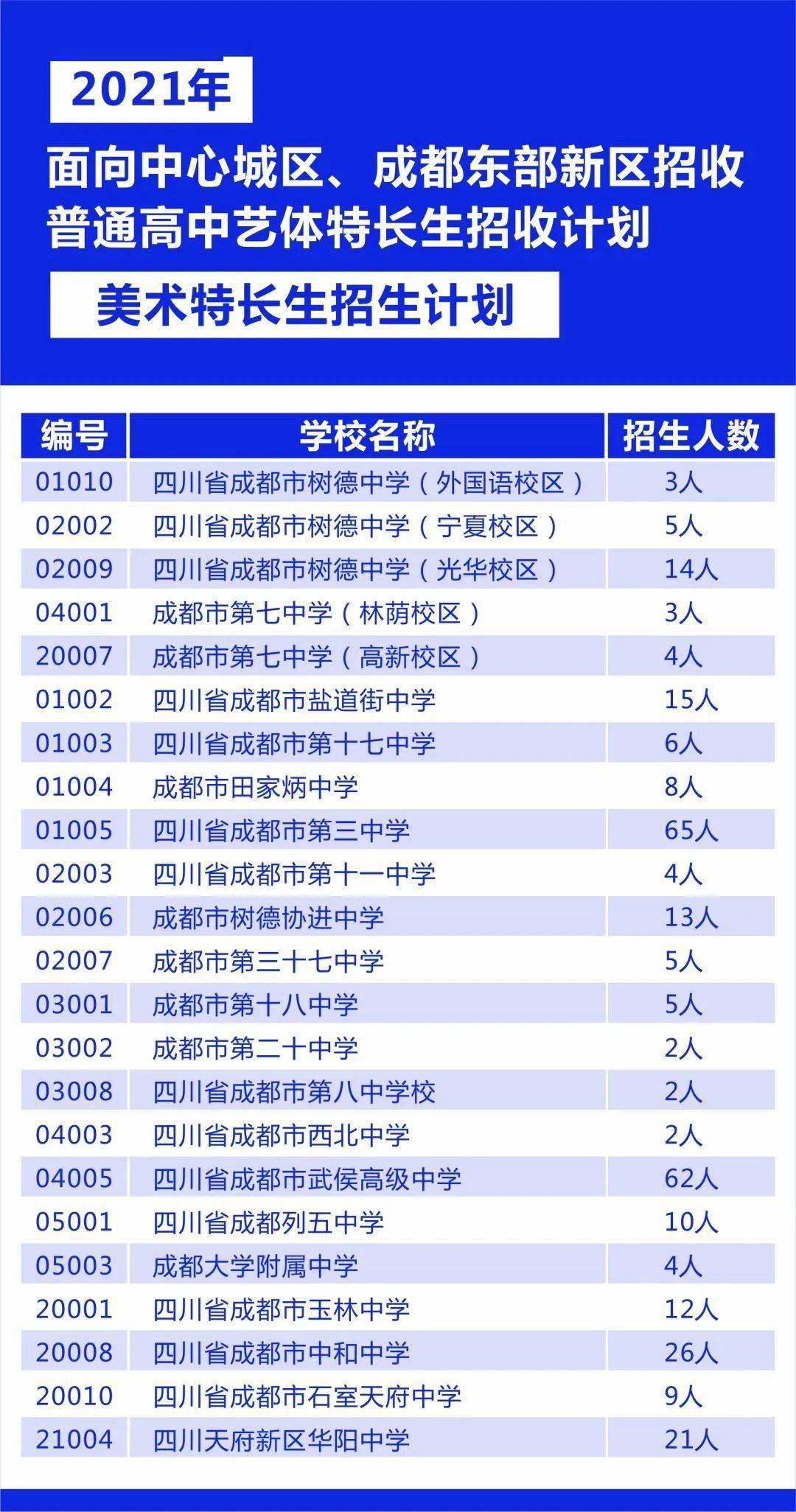 2024澳门特马今晚开奖93,高效性计划实施_P版93.490