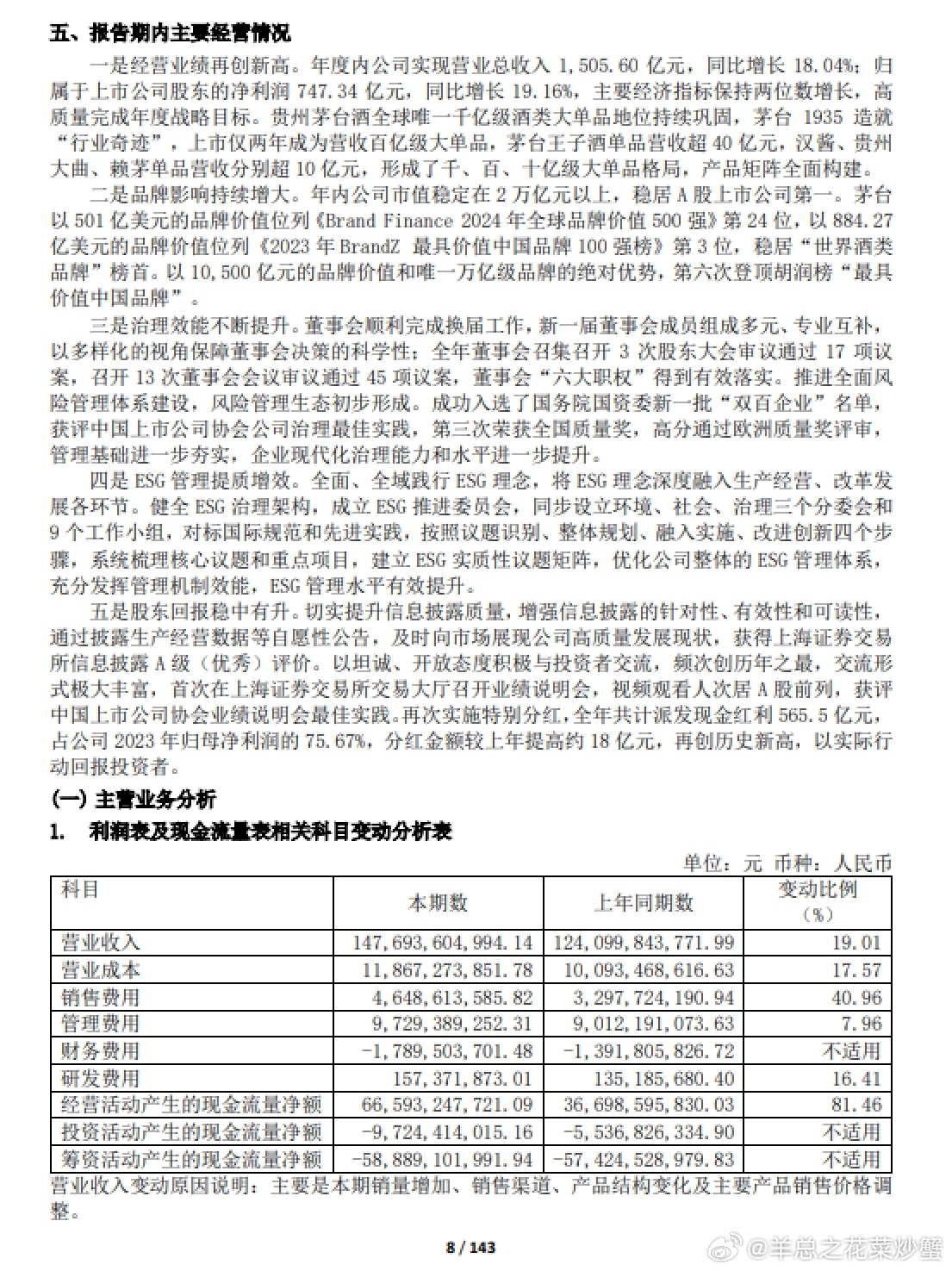 2023管家婆一肖,实地研究解释定义_Q51.159