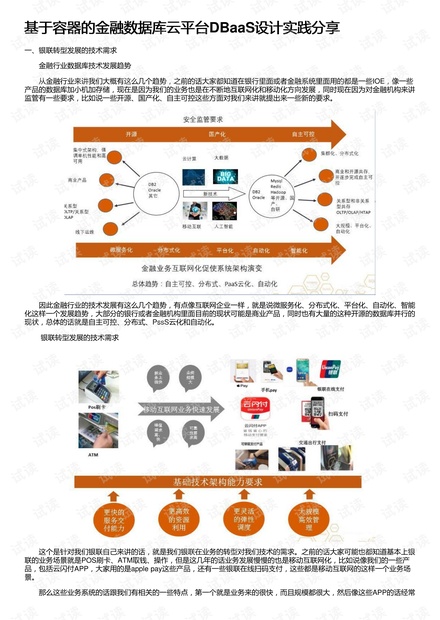 4949资料正版免费大全,资源整合策略实施_PalmOS73.65