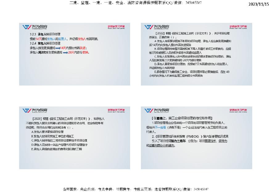 2024年正版资料免费大全下载,定量分析解释定义_VE版80.480